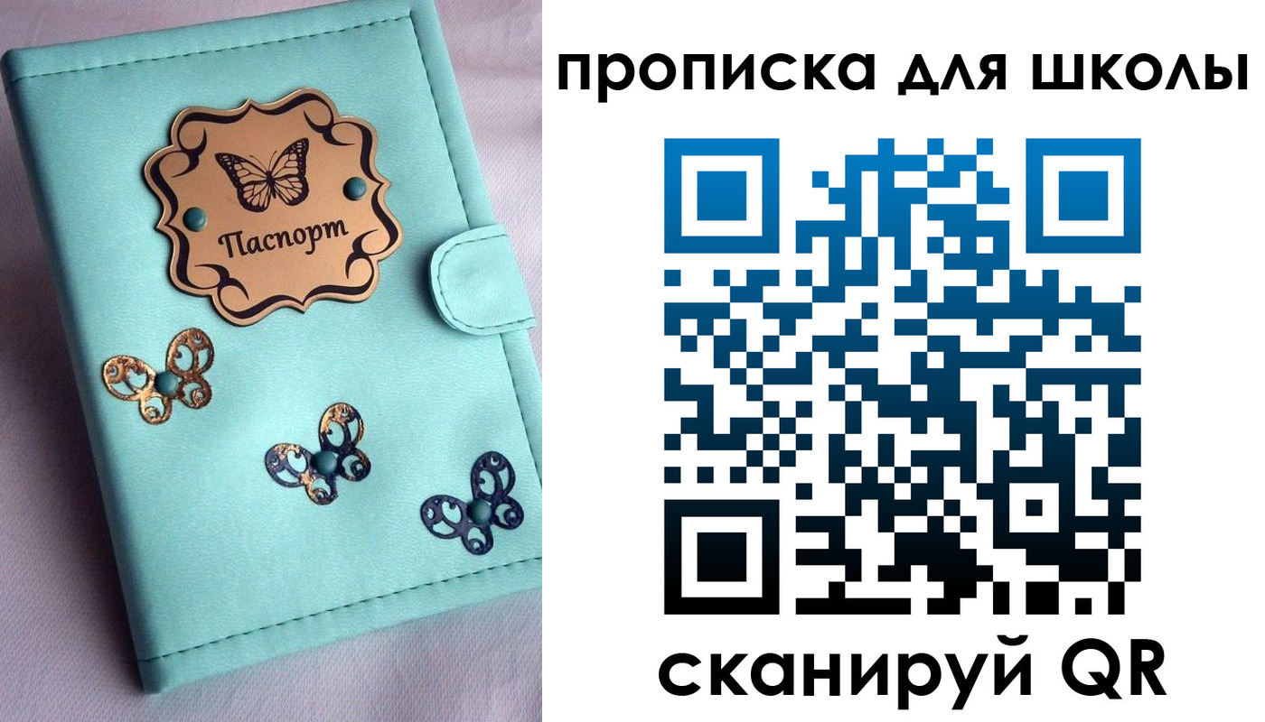 прописка паспорт в Чернушке
