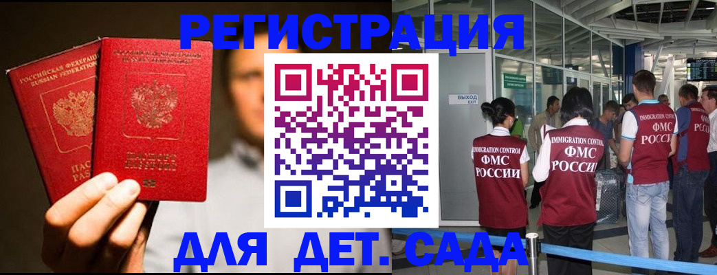 прописка в Чернушке