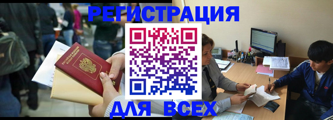 прописка для военкомата в Чернушке