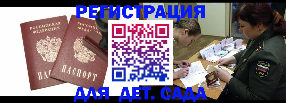 временная регистрация надежно в Чернушке