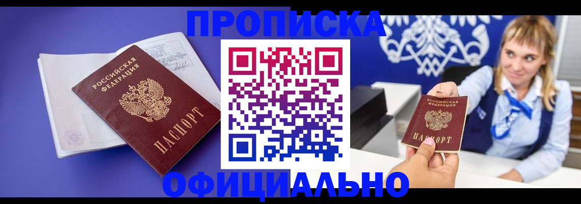 временная регистрация 2025 в Чернушке