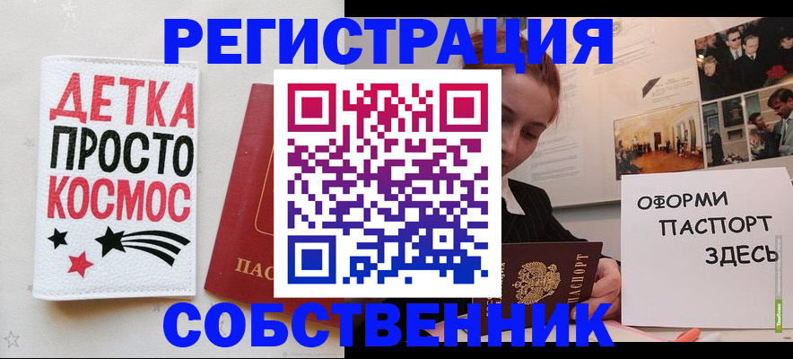 регистрация для школы в Чернушке