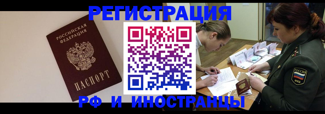временная регистрация для школы в Чернушке