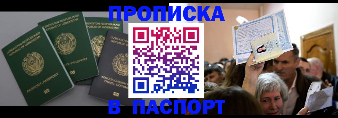 временная регистрация 2025 в Чернушке